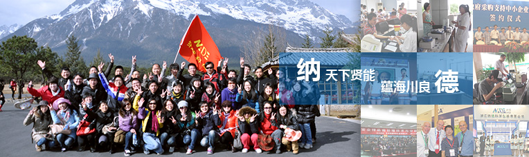 納德公司團(tuán)隊(duì)